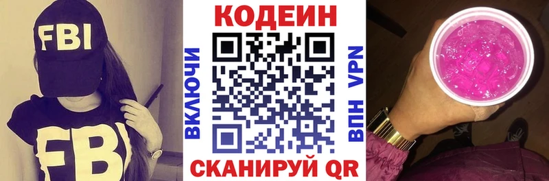 OMG ссылка  где продают   Михайловка  Кодеиновый сироп Lean напиток Lean (лин) 