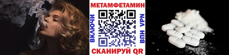 МЕТАМФЕТАМИН Methamphetamine  Михайловка 